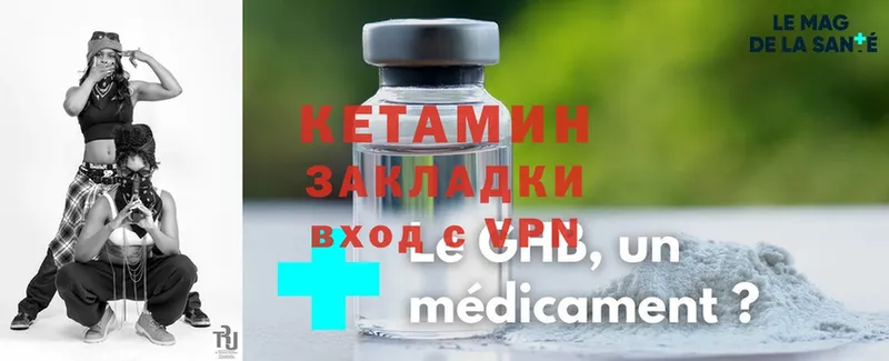 КЕТАМИН ketamine  где можно купить   blacksprut ссылки  Иланский 